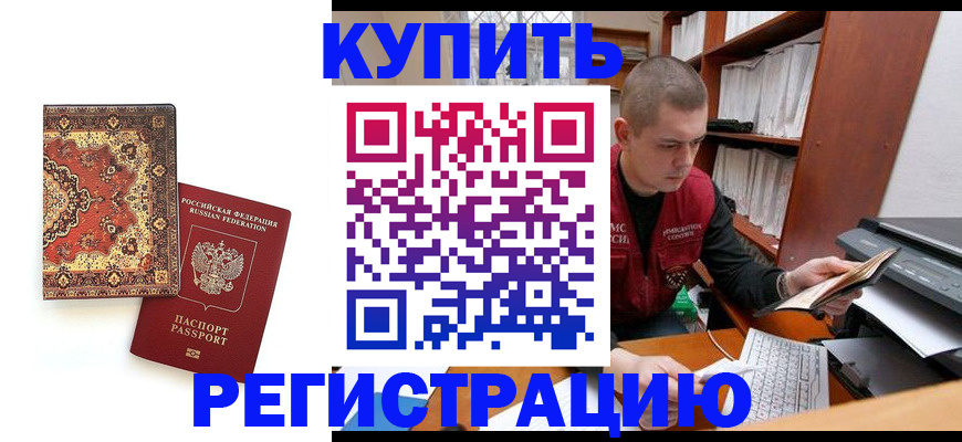 прописка паспорт в Яранске