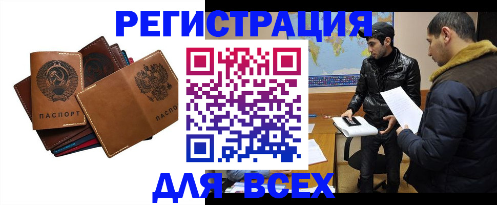 купить прописку в Яранске
