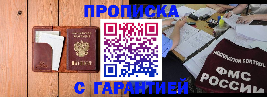 временная регистрация госуслуги в Яранске