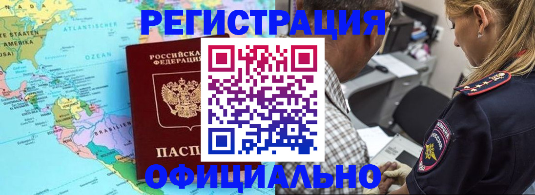 временная регистрация в квартире в Яранске